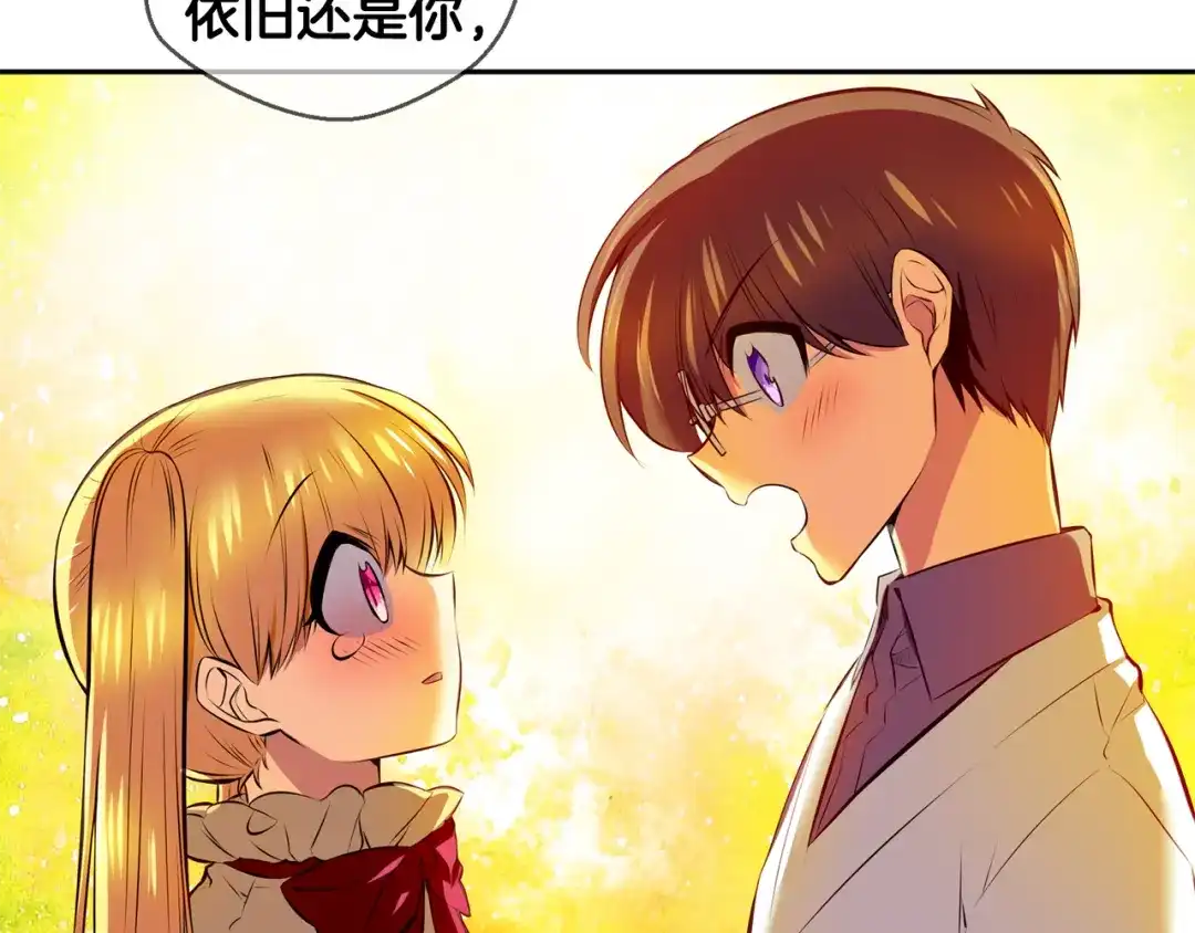 《血族的诱惑》第113话 婚礼（1） 第38页