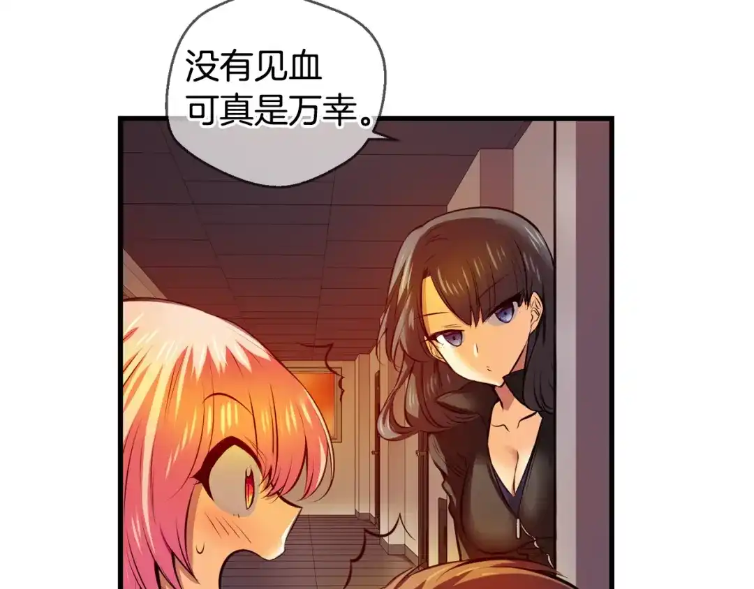《血族的诱惑》第113话 婚礼（1） 第46页