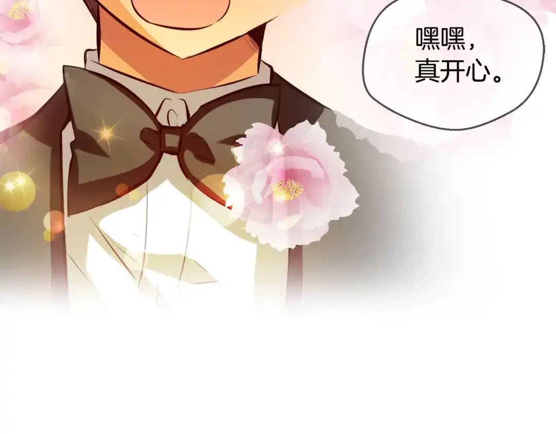 《血族的诱惑》完结篇 婚礼（2） 第49页