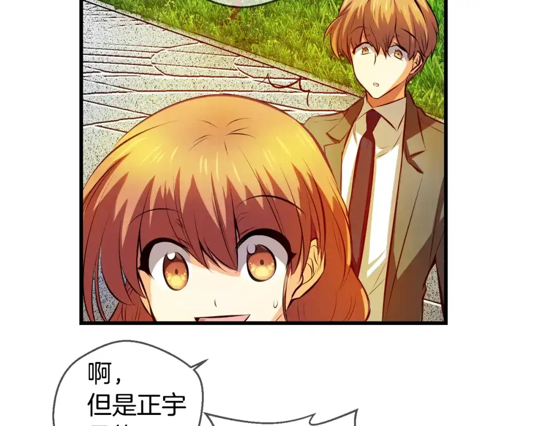 《血族的诱惑》完结篇 婚礼（2） 第36页