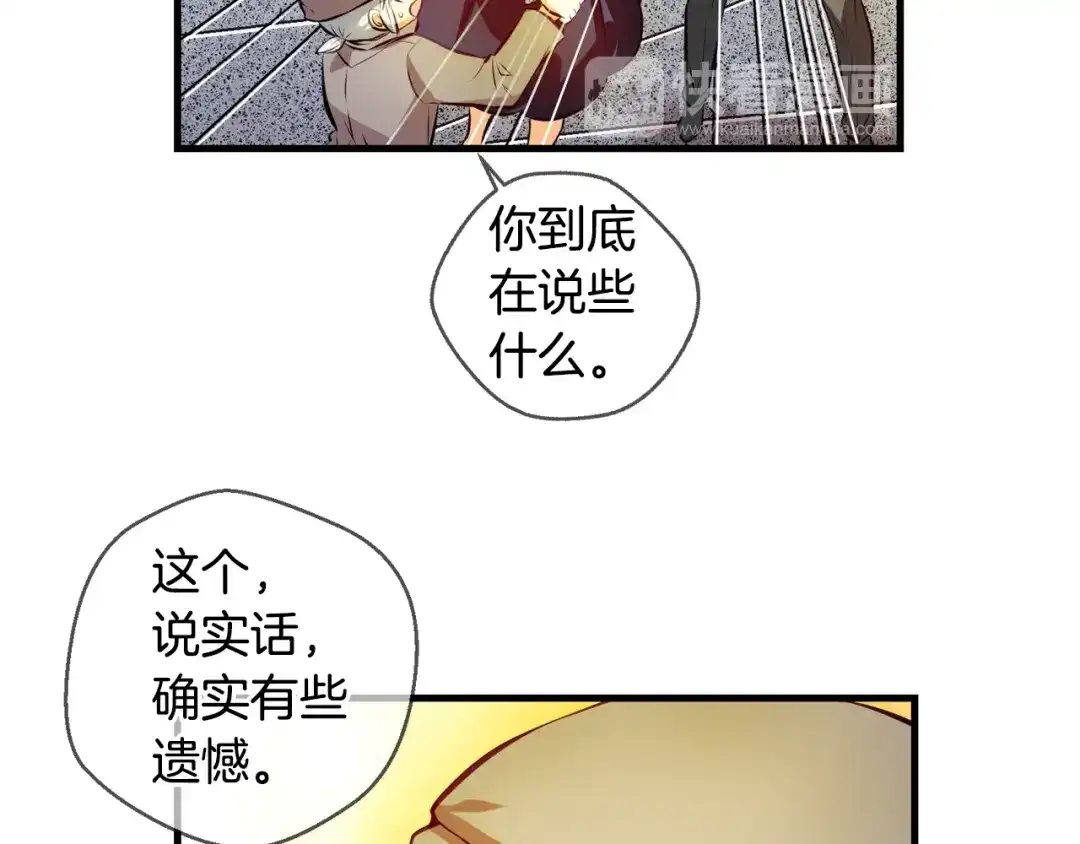 《血族的诱惑》完结篇 婚礼（2） 第38页