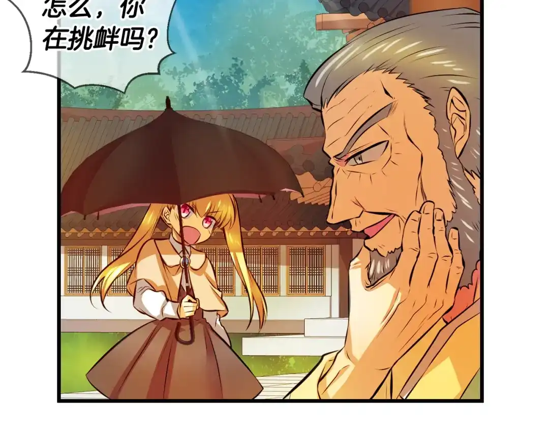 《血族的诱惑》完结篇 婚礼（2） 第21页