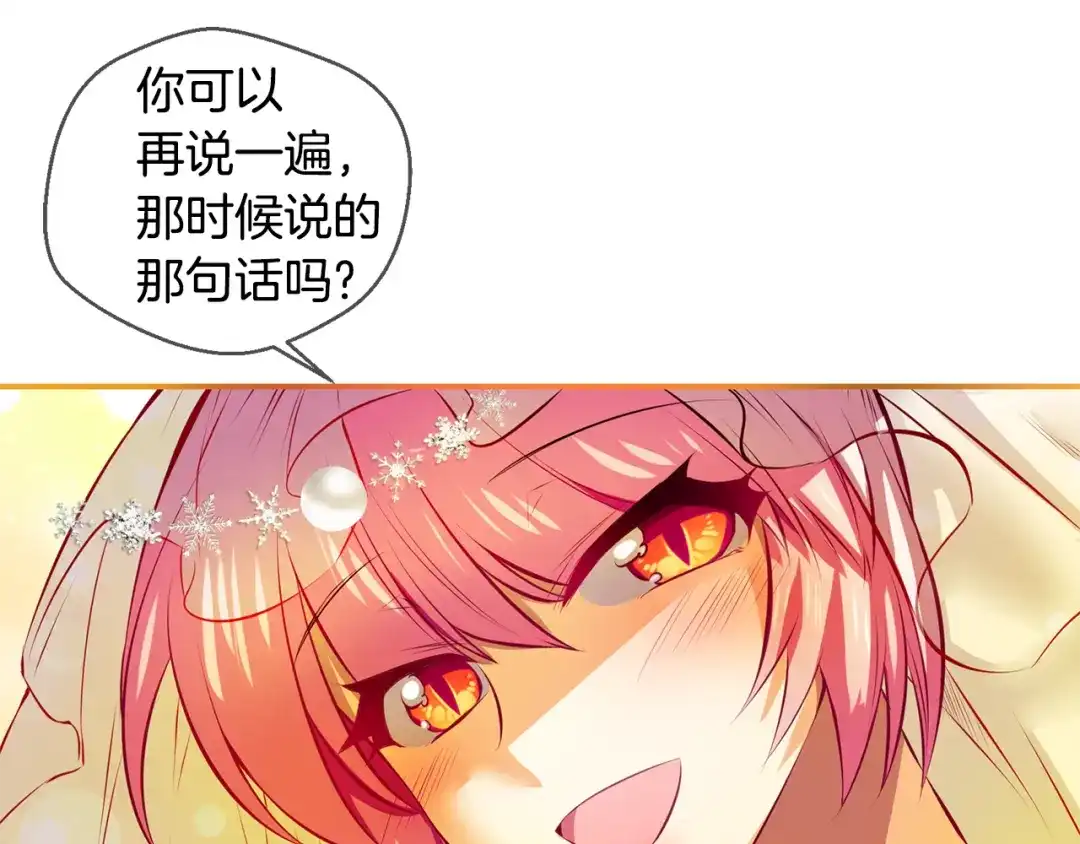《血族的诱惑》完结篇 婚礼（2） 第58页
