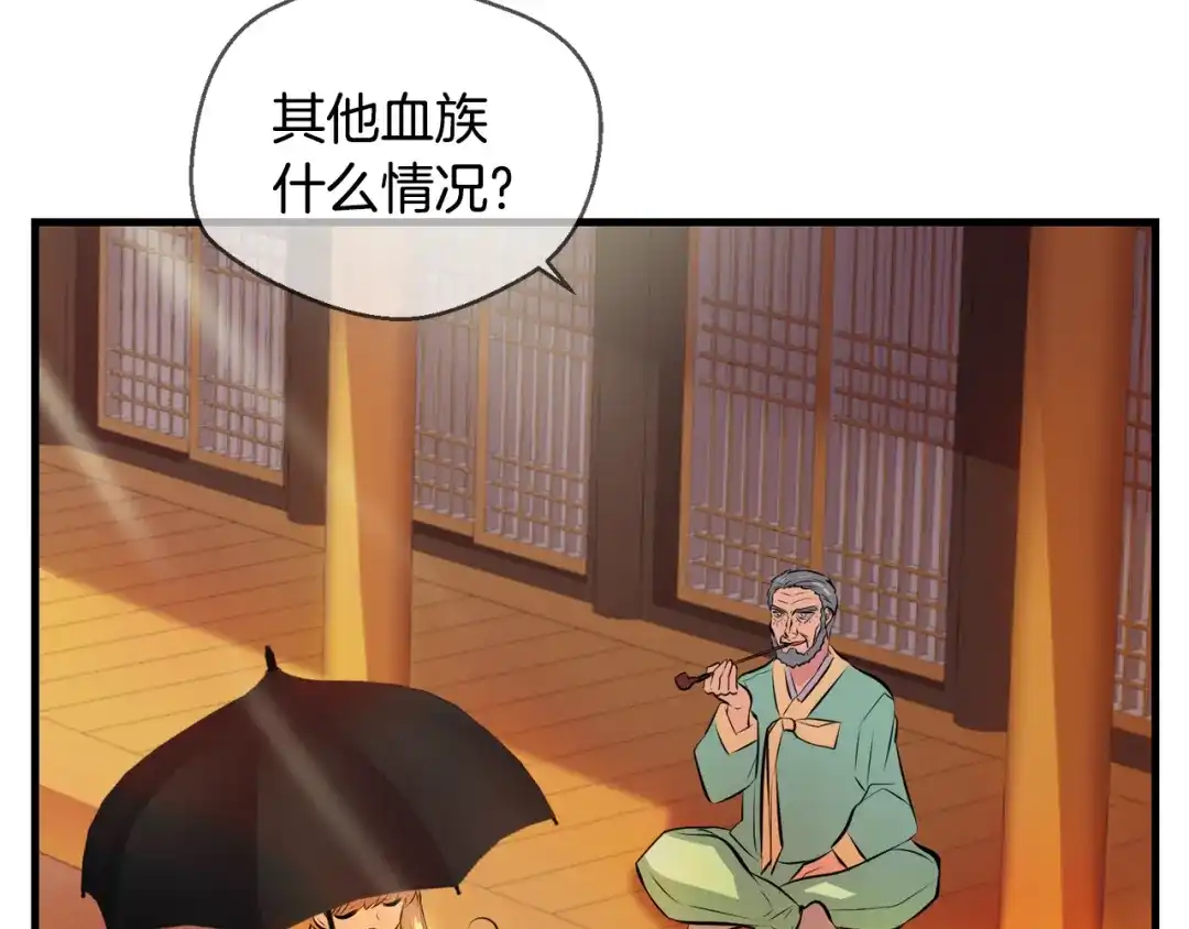 《血族的诱惑》完结篇 婚礼（2） 第13页