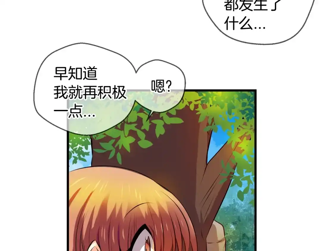《血族的诱惑》完结篇 婚礼（2） 第29页