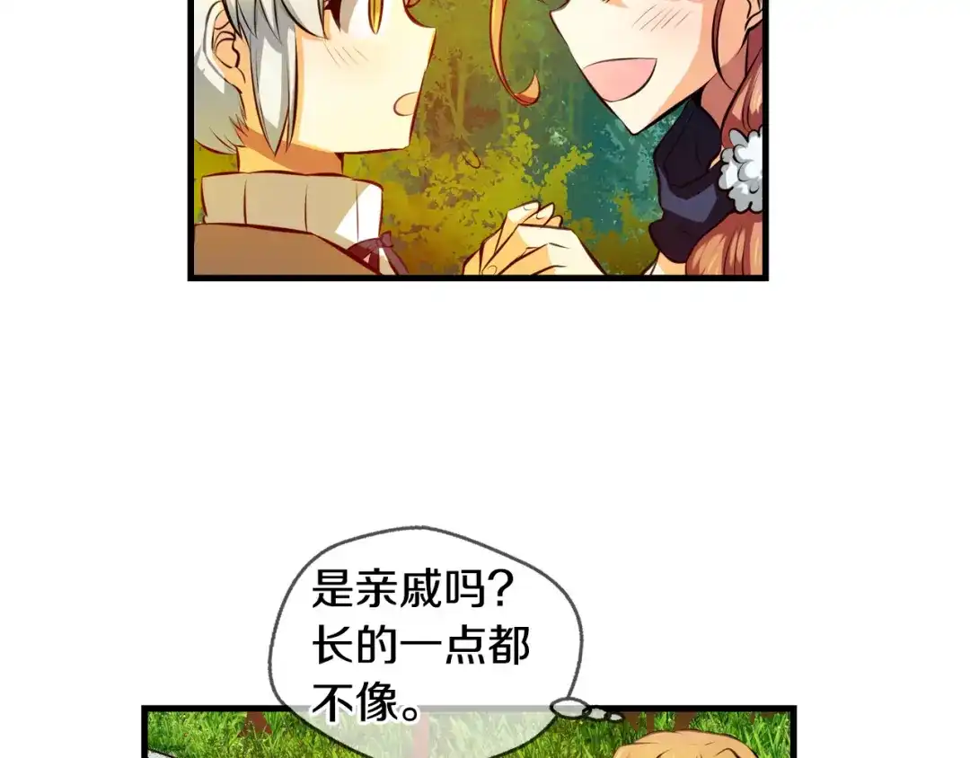 《血族的诱惑》完结篇 婚礼（2） 第35页