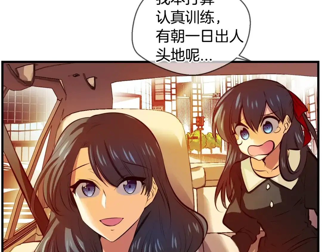 《血族的诱惑》完结篇 婚礼（2） 第5页