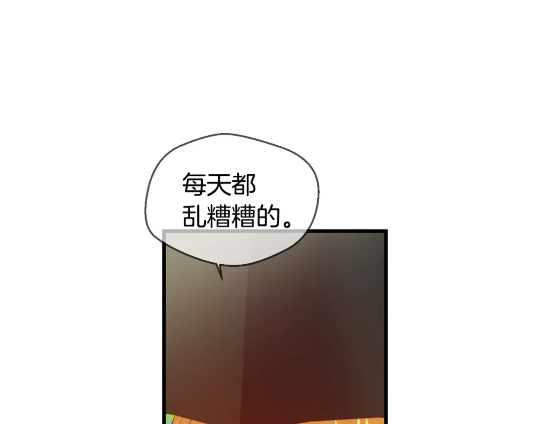 《血族的诱惑》完结篇 婚礼（2） 第15页