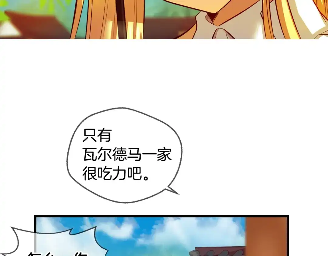 《血族的诱惑》完结篇 婚礼（2） 第20页