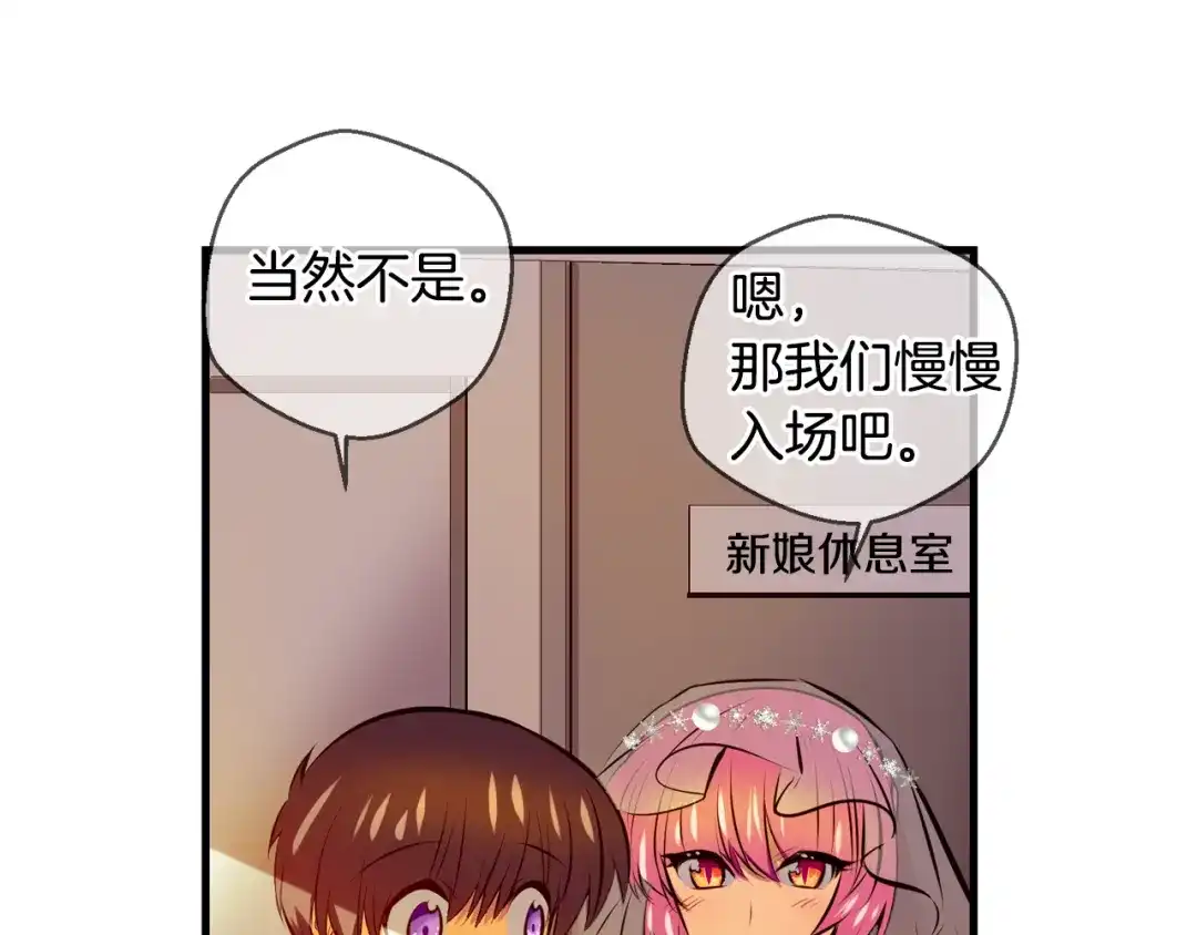 《血族的诱惑》完结篇 婚礼（2） 第52页