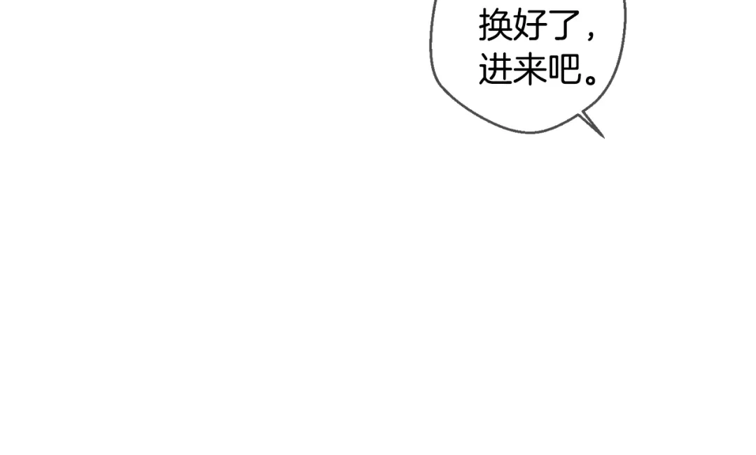 《血族的诱惑》完结篇 婚礼（2） 第44页