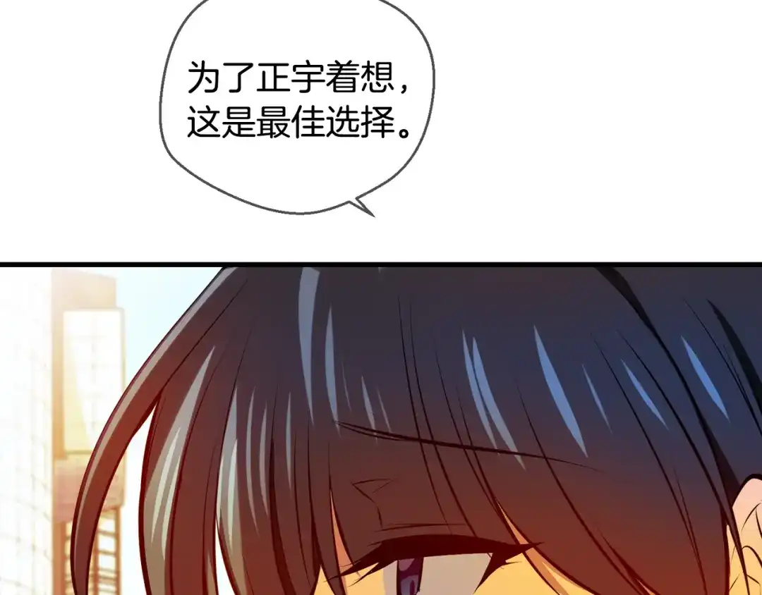 《血族的诱惑》完结篇 婚礼（2） 第9页