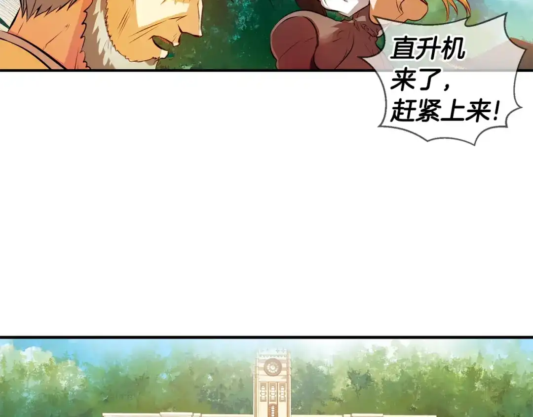 《血族的诱惑》完结篇 婚礼（2） 第26页