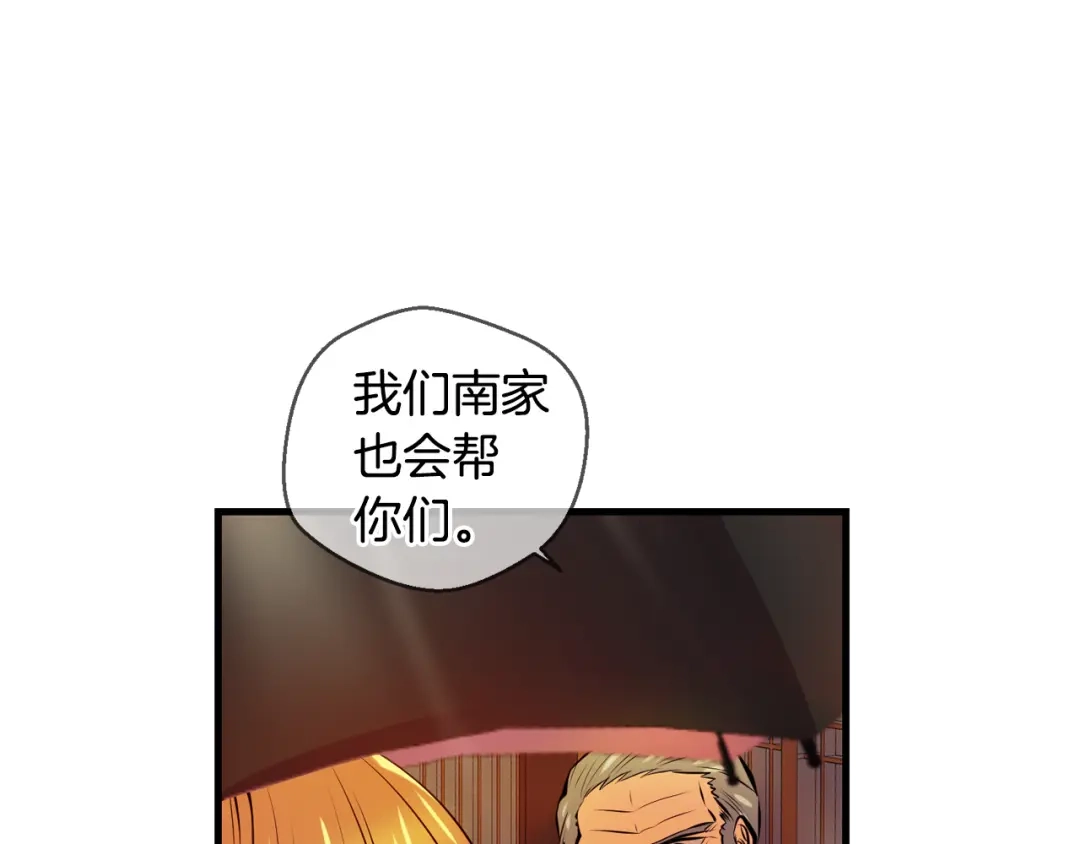 《血族的诱惑》完结篇 婚礼（2） 第22页