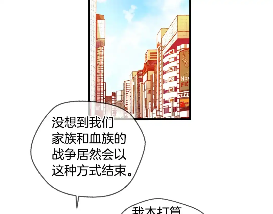 《血族的诱惑》完结篇 婚礼（2） 第4页