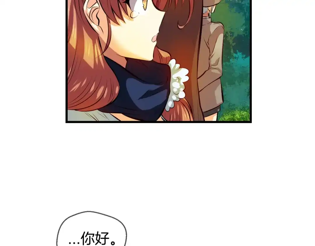 《血族的诱惑》完结篇 婚礼（2） 第30页