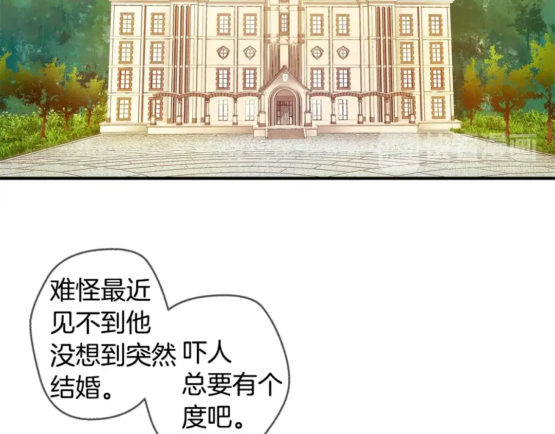 《血族的诱惑》完结篇 婚礼（2） 第27页