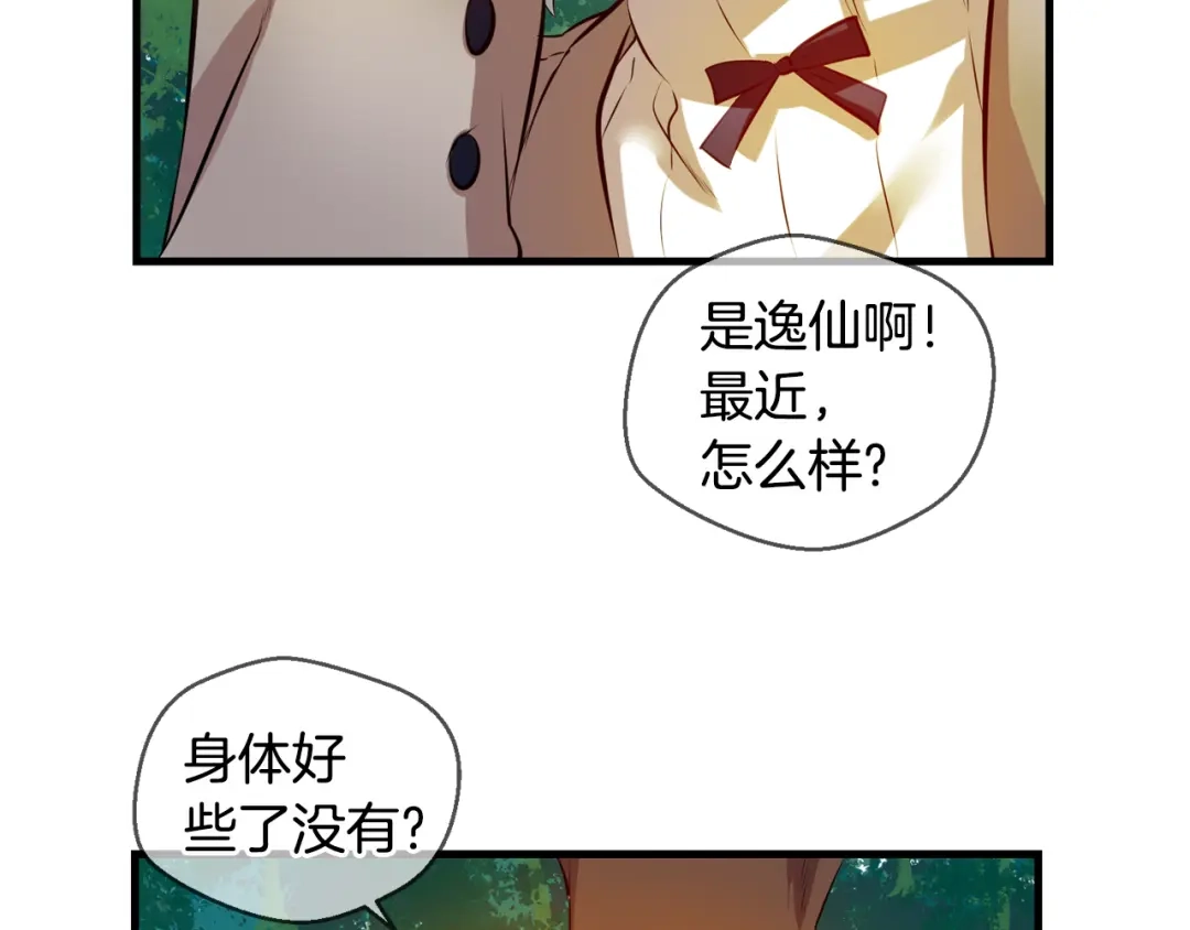 《血族的诱惑》完结篇 婚礼（2） 第32页