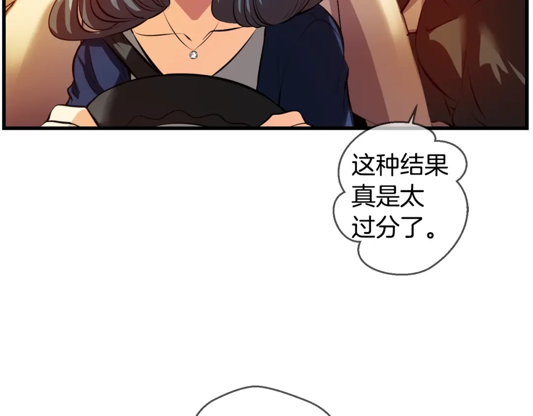 《血族的诱惑》完结篇 婚礼（2） 第6页