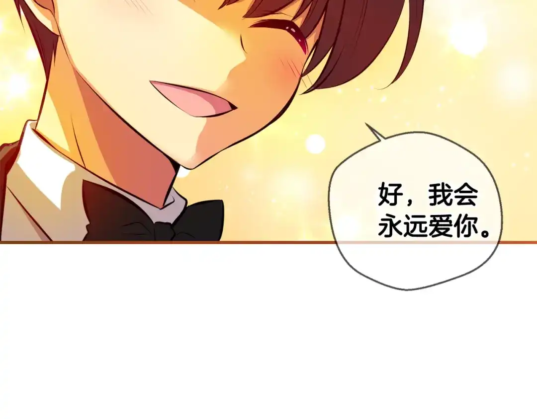 《血族的诱惑》完结篇 婚礼（2） 第60页