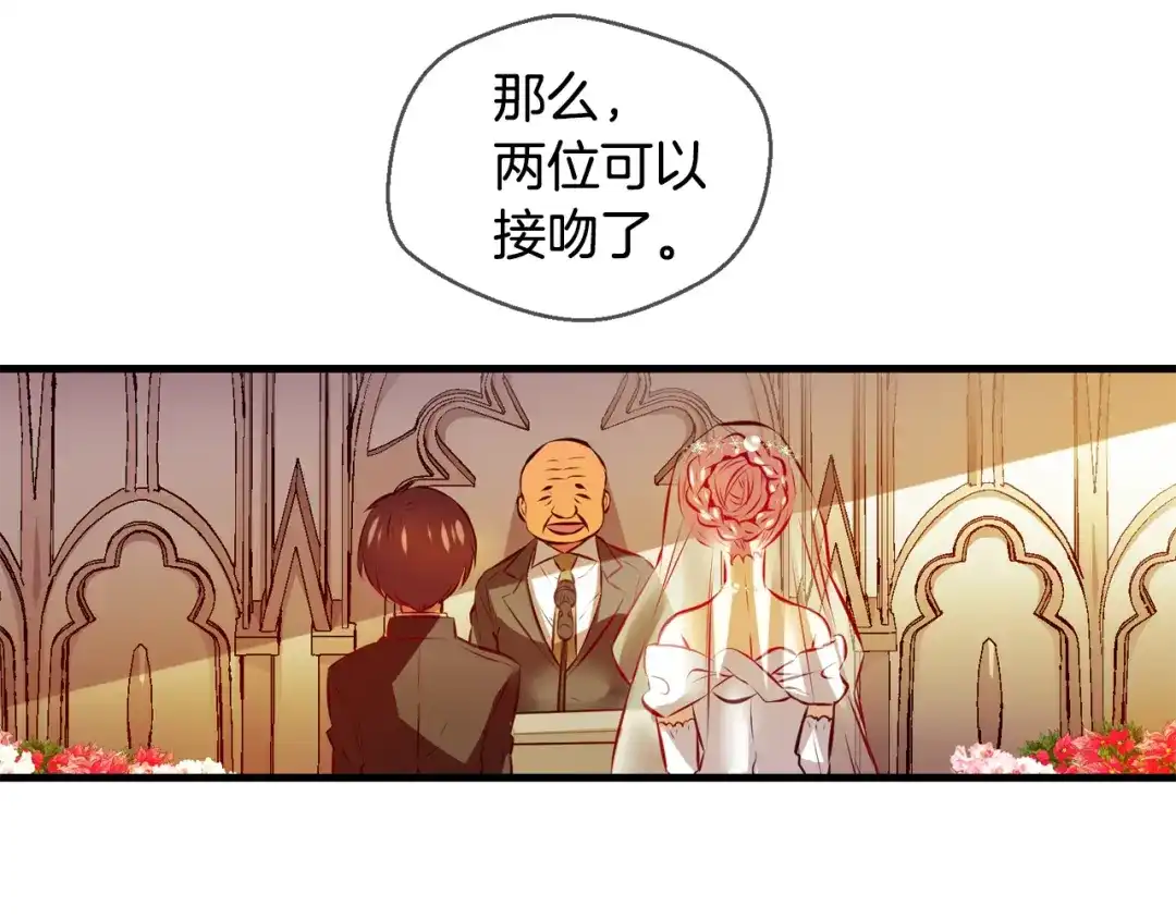 《血族的诱惑》完结篇 婚礼（2） 第57页