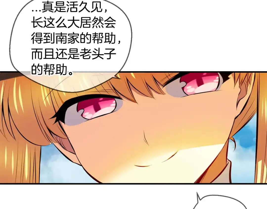 《血族的诱惑》完结篇 婚礼（2） 第24页