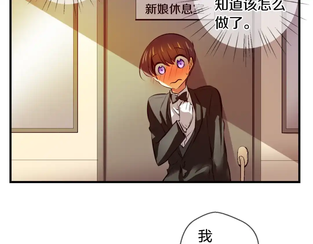 《血族的诱惑》完结篇 婚礼（2） 第43页