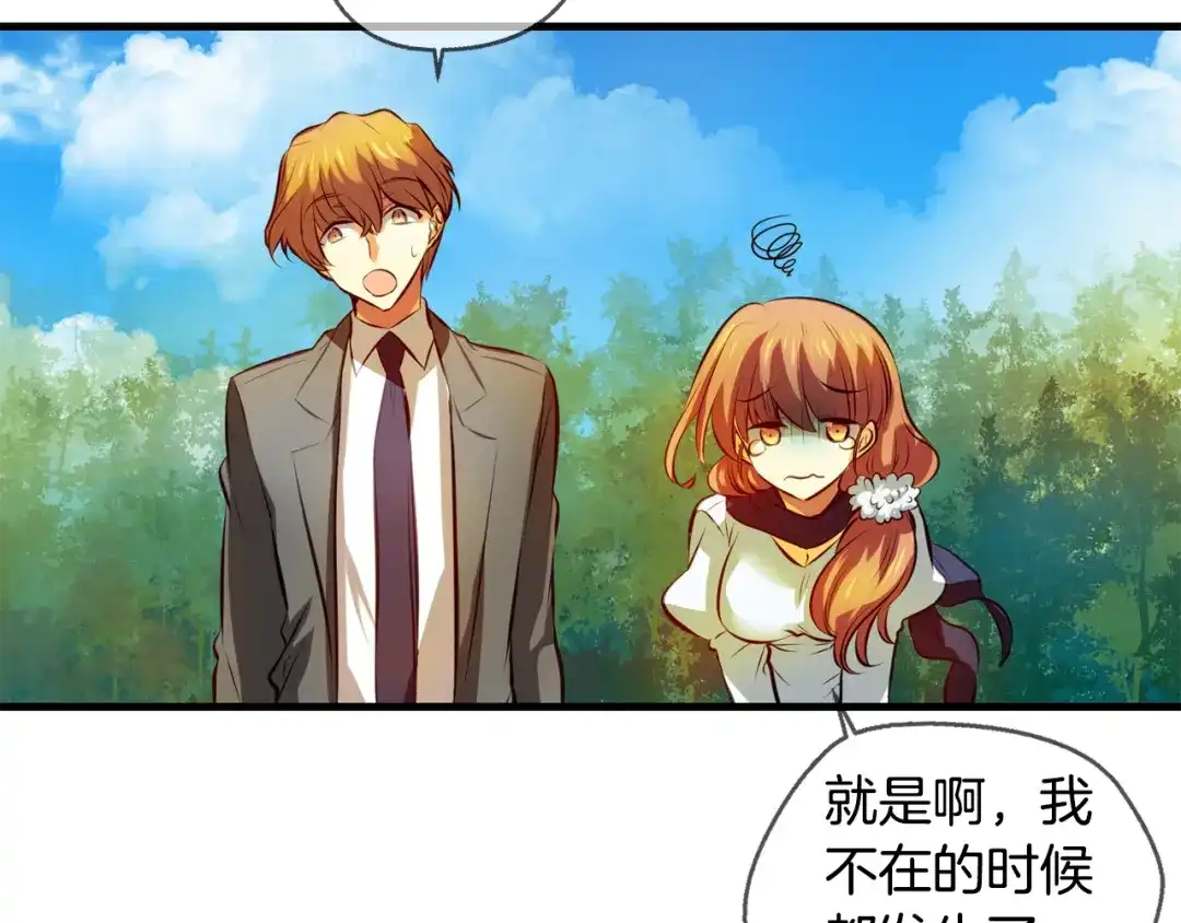 《血族的诱惑》完结篇 婚礼（2） 第28页