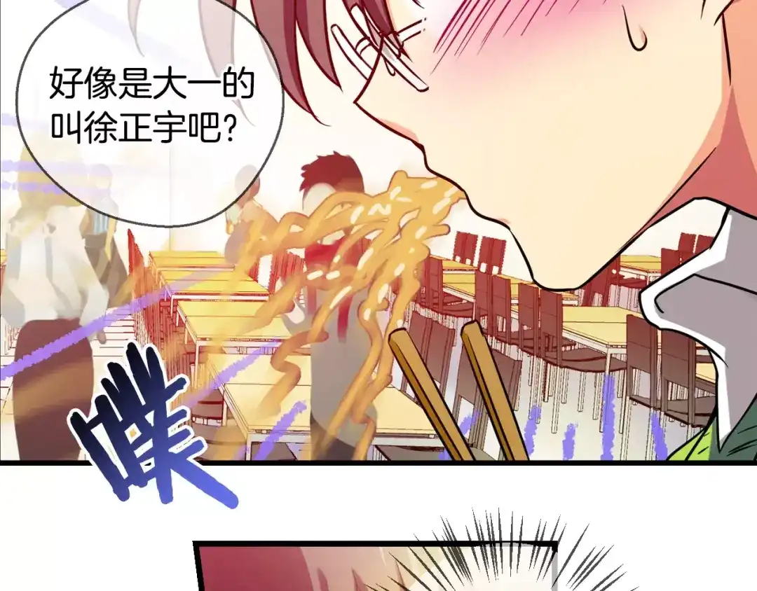 《血族的诱惑》第11话 我们的关系(1) 第13页