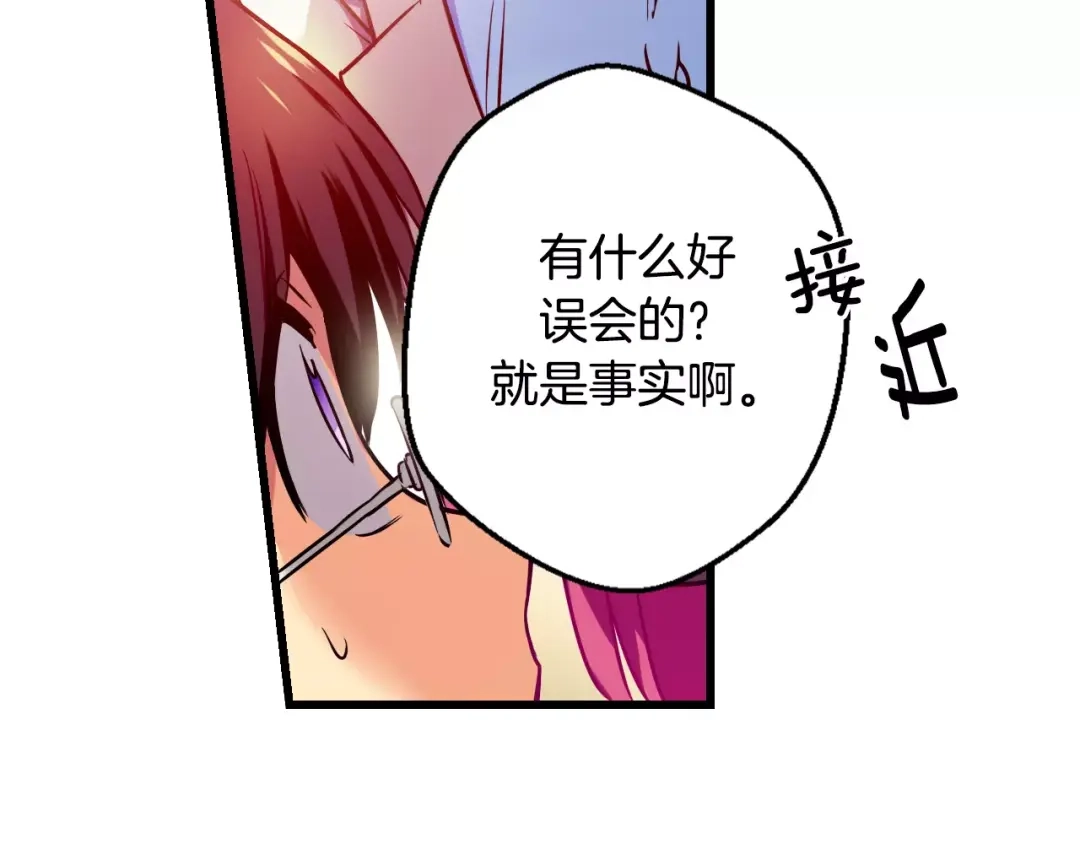 《血族的诱惑》第11话 我们的关系(1) 第25页
