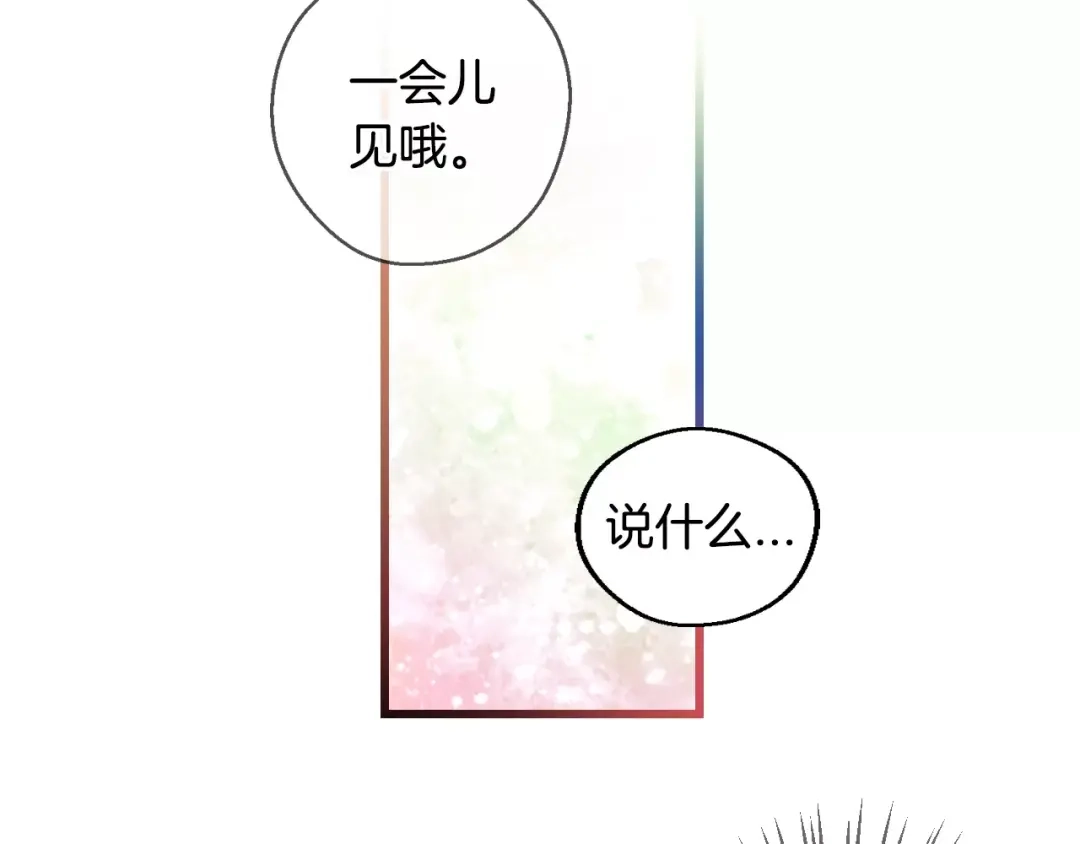 《血族的诱惑》第11话 我们的关系(1) 第34页