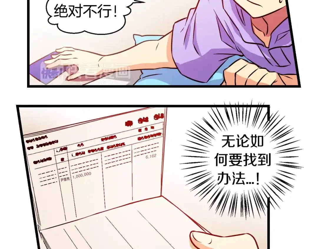 《血族的诱惑》第11话 我们的关系(1) 第8页