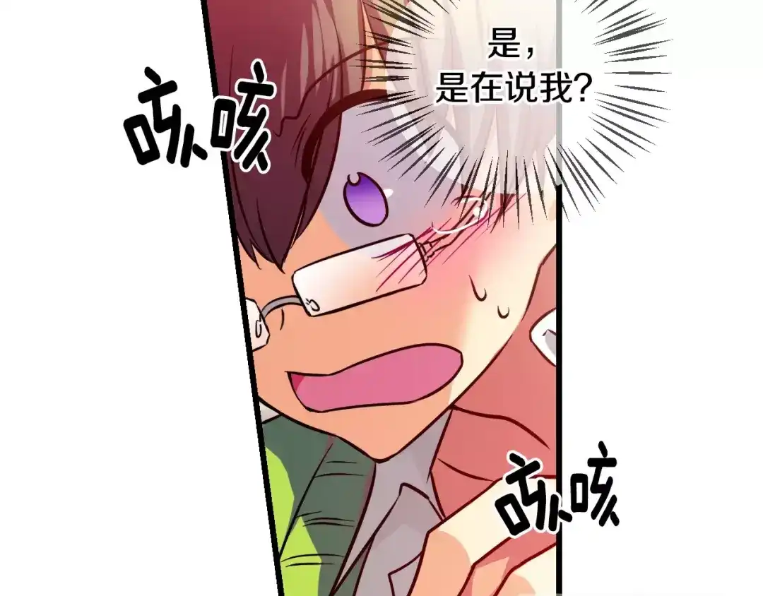 《血族的诱惑》第11话 我们的关系(1) 第14页