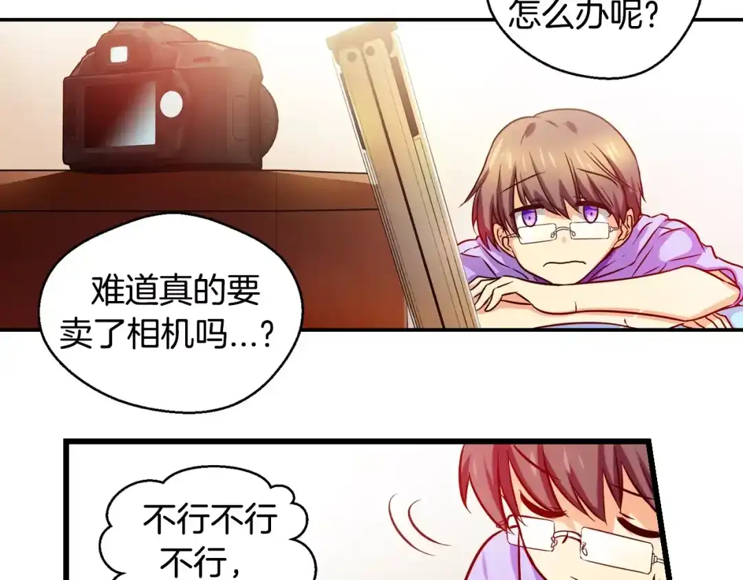 《血族的诱惑》第11话 我们的关系(1) 第7页