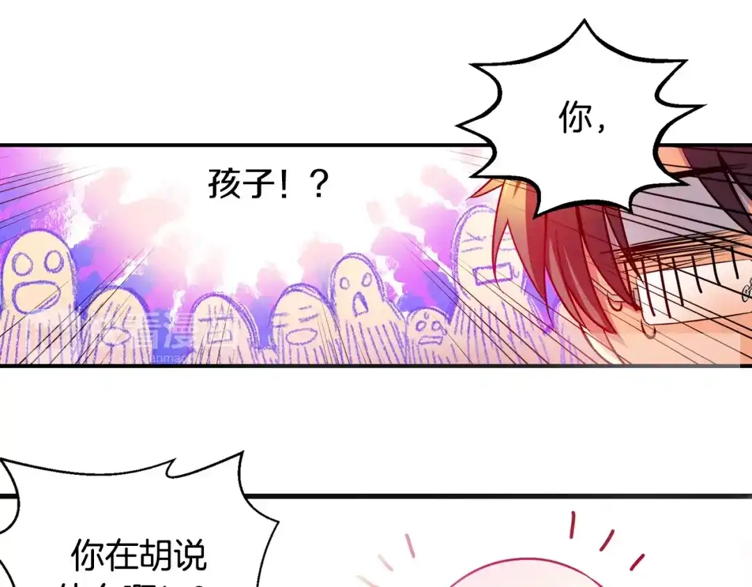 《血族的诱惑》第11话 我们的关系(1) 第23页