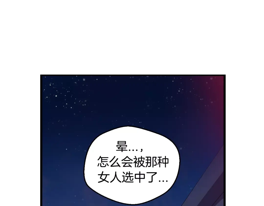 《血族的诱惑》第11话 我们的关系(1) 第3页