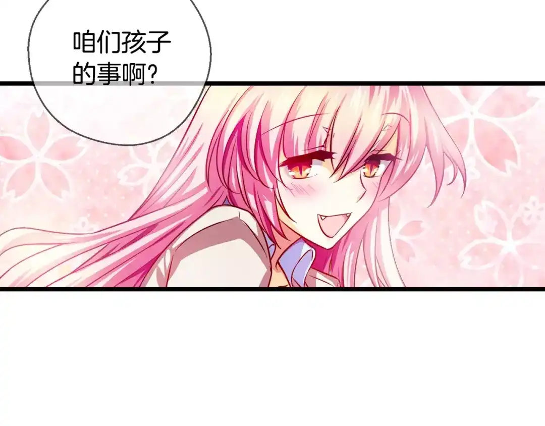 《血族的诱惑》第11话 我们的关系(1) 第22页