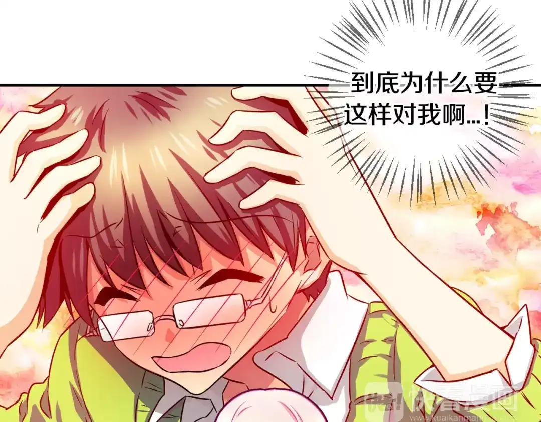 《血族的诱惑》第11话 我们的关系(1) 第35页