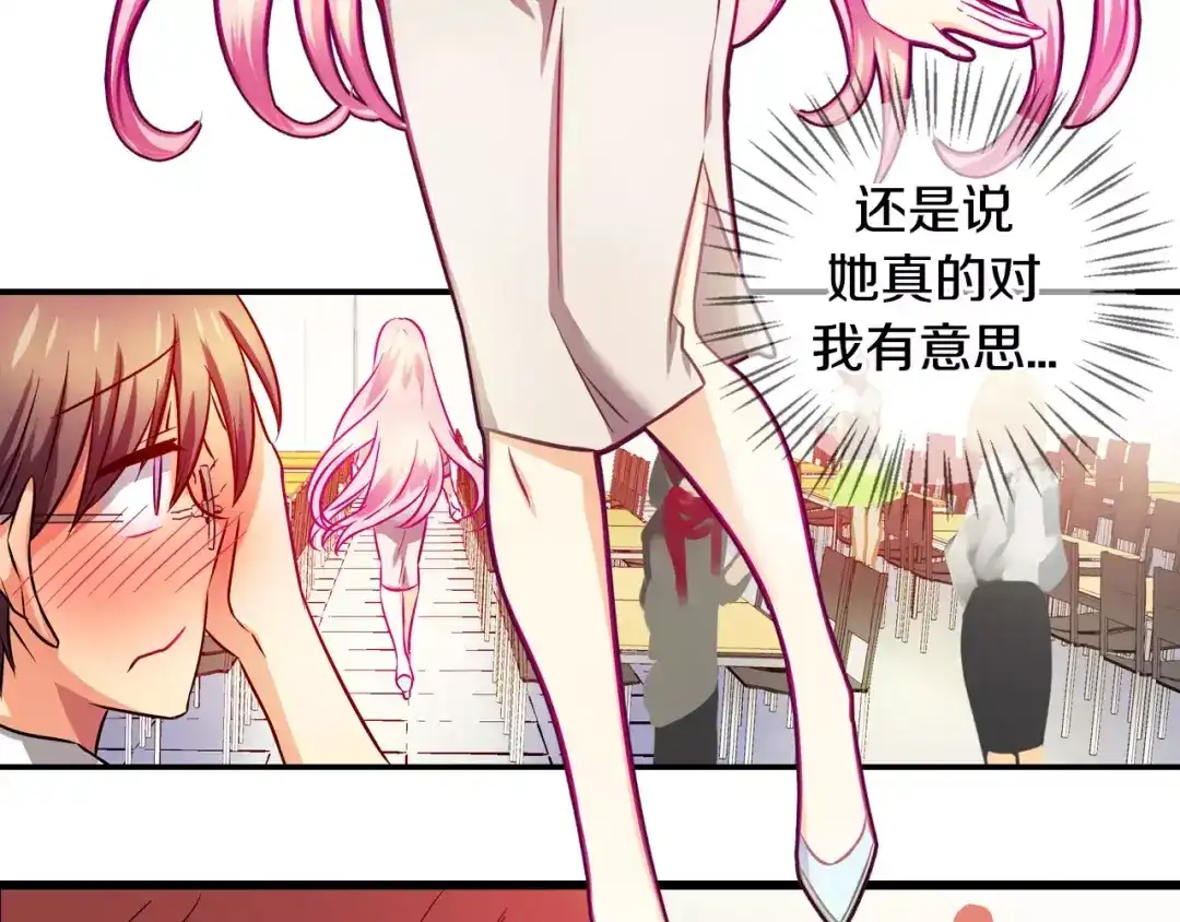 《血族的诱惑》第11话 我们的关系(1) 第37页