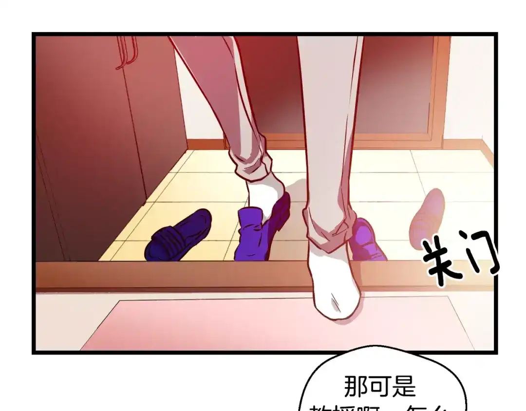《血族的诱惑》第11话 我们的关系(1) 第5页