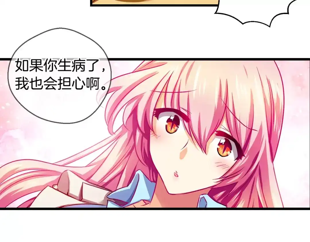 《血族的诱惑》第11话 我们的关系(1) 第32页