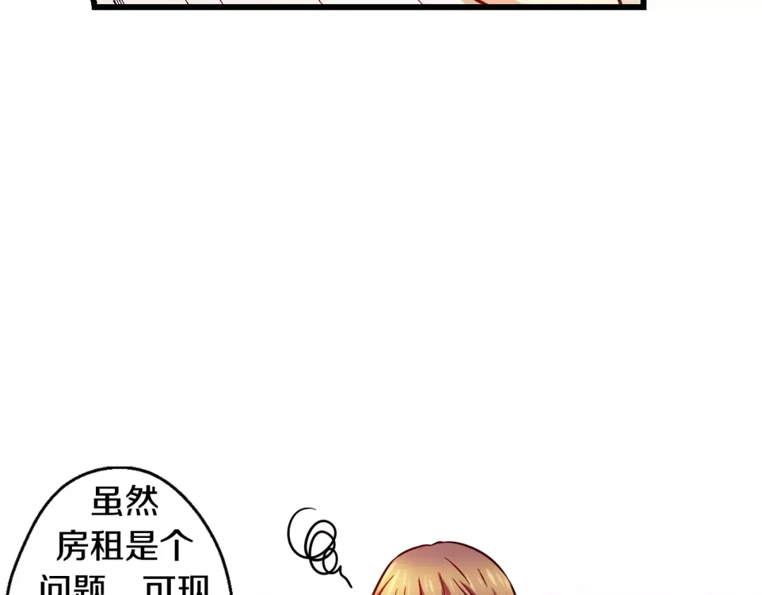 《血族的诱惑》第11话 我们的关系(1) 第9页