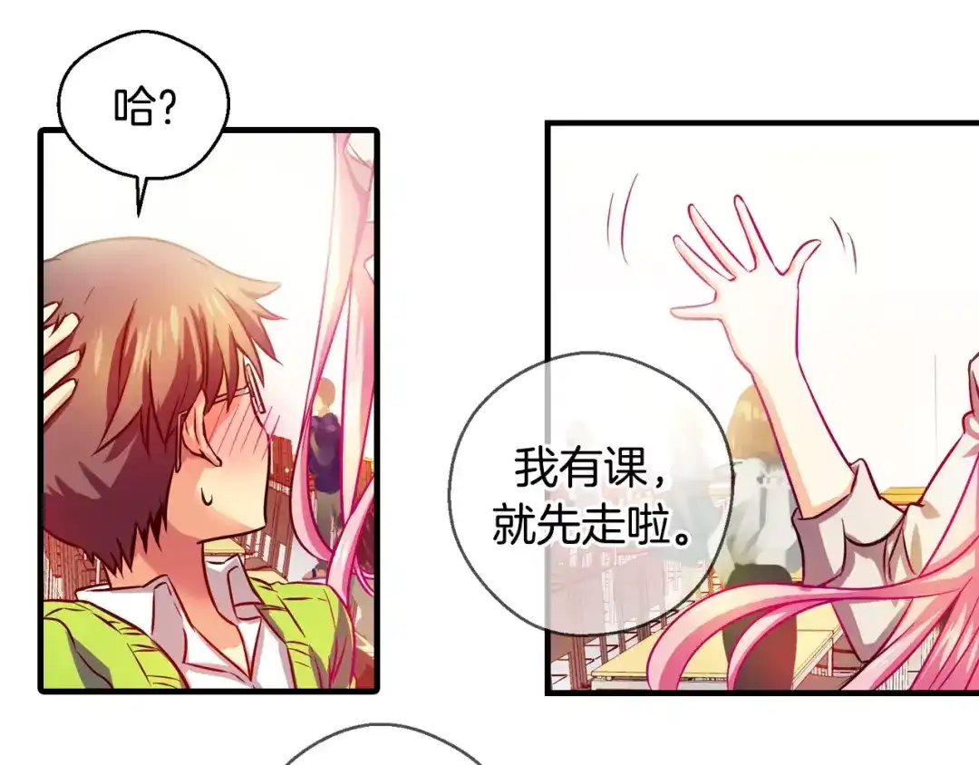 《血族的诱惑》第11话 我们的关系(1) 第33页