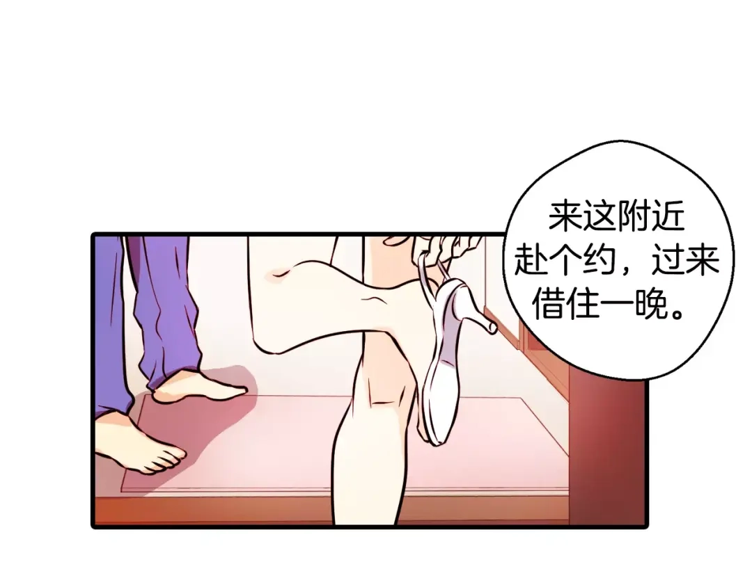 《血族的诱惑》第12话 我们的关系(2) 第18页
