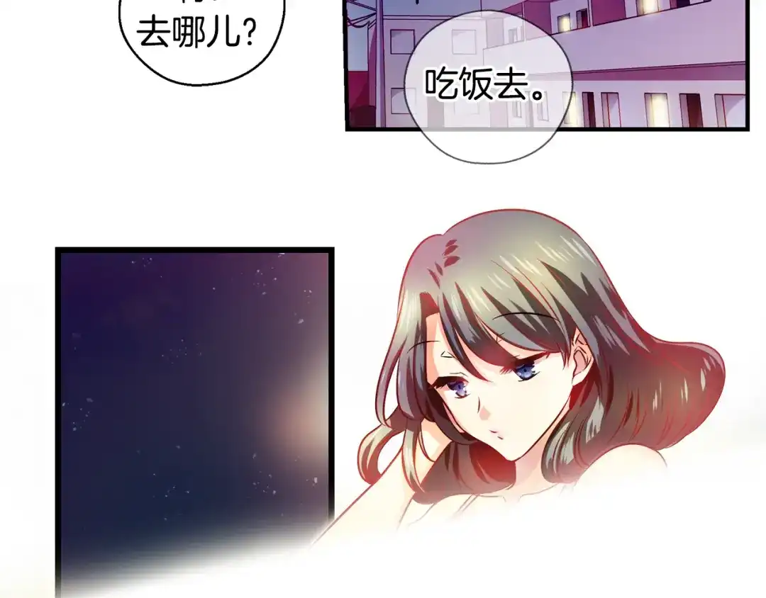 《血族的诱惑》第12话 我们的关系(2) 第29页
