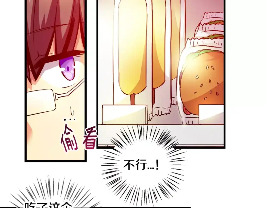 《血族的诱惑》第13话 便利店（1） 第11页
