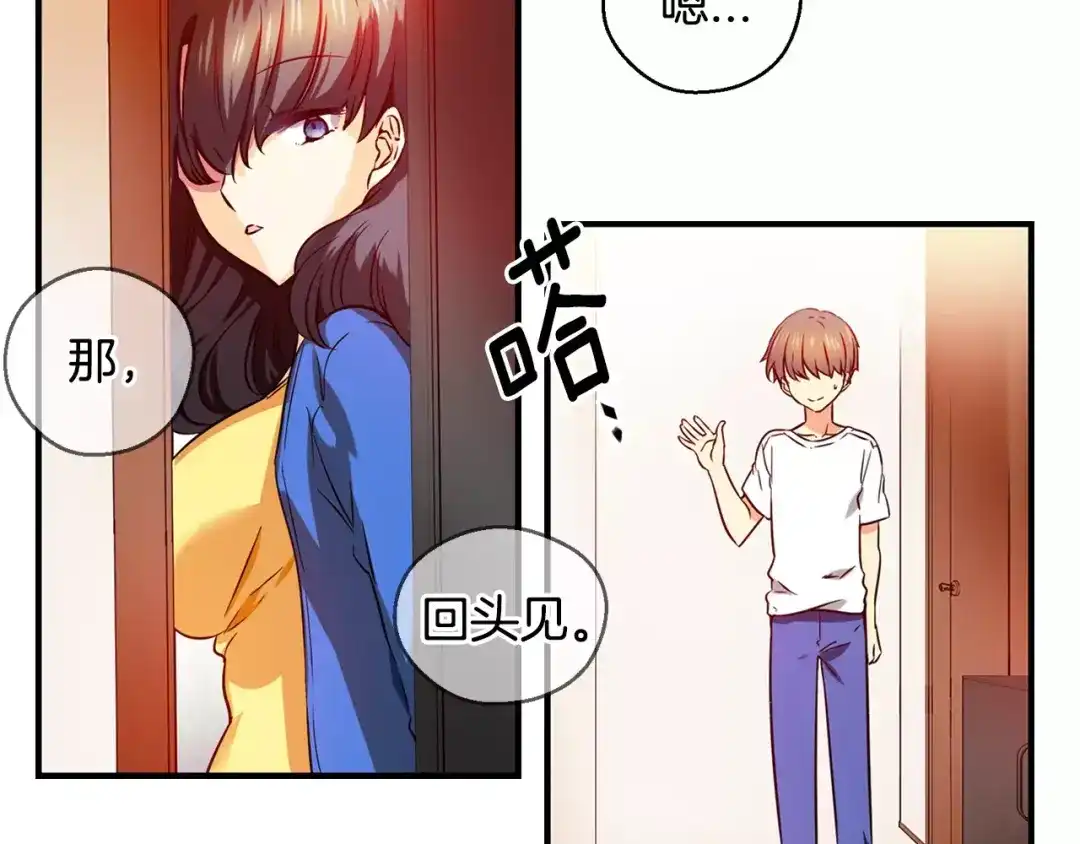 《血族的诱惑》第13话 便利店（1） 第5页