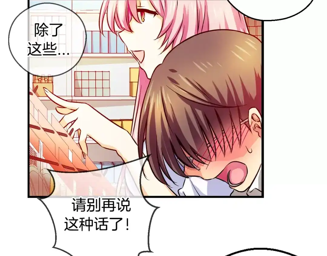 《血族的诱惑》第13话 便利店（1） 第17页