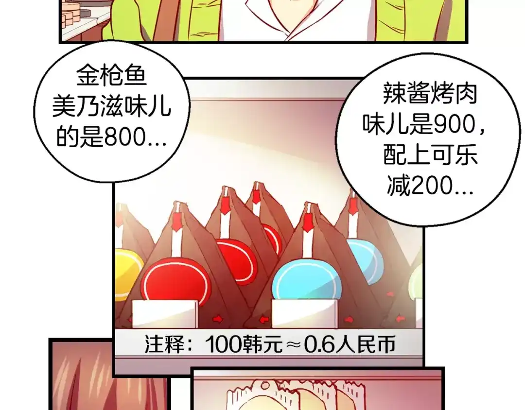 《血族的诱惑》第13话 便利店（1） 第10页