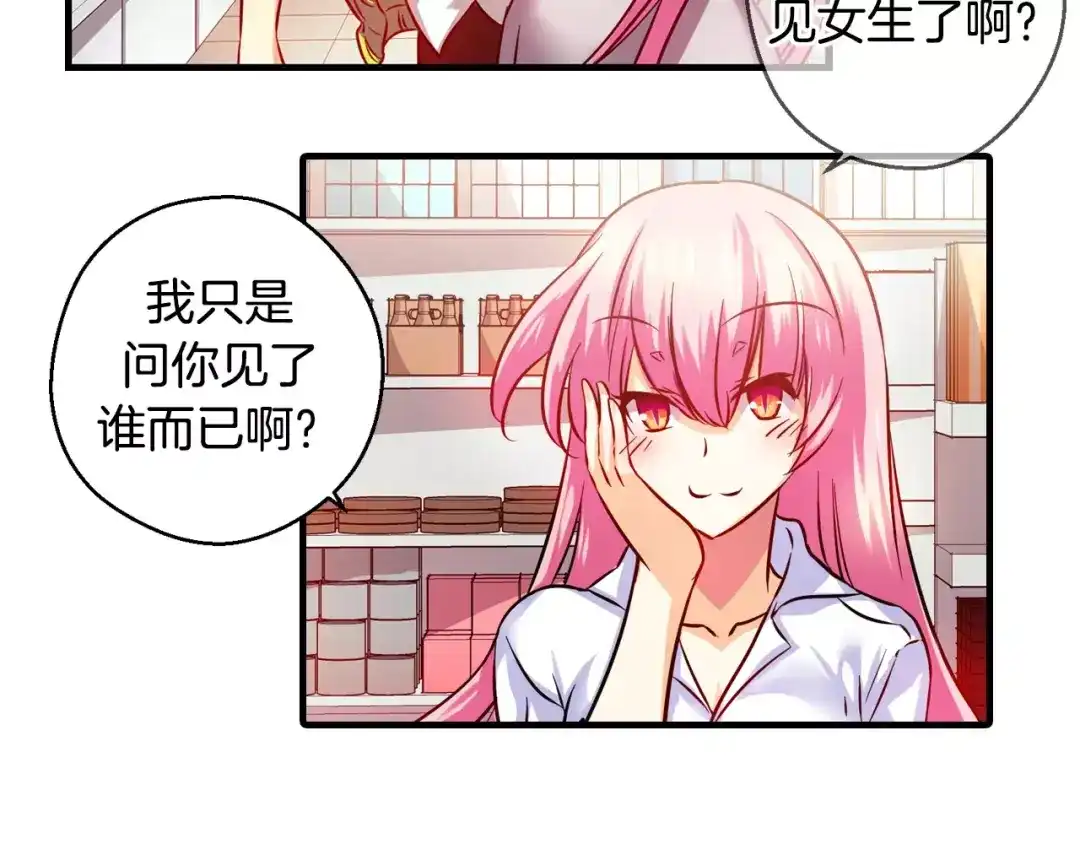 《血族的诱惑》第13话 便利店（1） 第22页